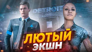 НАЧАЛСЯ ЛЮТЫЙ ЭКШН! (ПРОХОЖДЕНИЕ Detroit: Become Human #7)