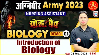 Agniveer Army 2023 | Introduction of Biology | Army Biology Classes | Army GD Biology Class