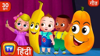 फल दोस्त हैं गाना (The Fruit Friends Song) + More Hindi Rhymes for Children ChuChu TV