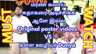 Deepavali Parithabangal🎈 Sudhakar vs Dubakur pastors