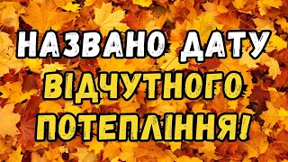 Температура підскочить до +23 градусів: синоптик назвала дату сильного потепління