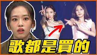 TWICE《MORE&MORE》不是她們的歌？21首超紅KPOP歌曲原本樣子 #ListenTo咪