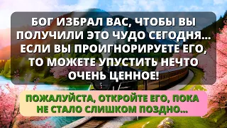 💕 БОГ ГОВОРИТ: СЫН МОЙ, УДЕЛИ МНЕ ВСЕГО 15 МИНУТ СВОЕГО ВРЕМЕНИ ⏰ НЕ ПРОПУСТИ ПОСЛАНИЕ БОГА! ИИСУС