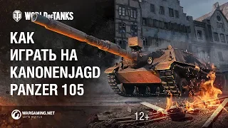 Как играть на KanonenJagdPanzer 105