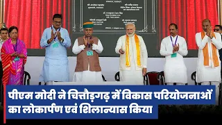 LIVE: PM Modi inaugurates and lays foundation stone of various projects in Chittorgarh, Rajasthan