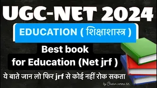Best Books for EDUCATION Subject NTA UGC NET EXAM PREPARATION | Net jrf 2024 की रणनीति