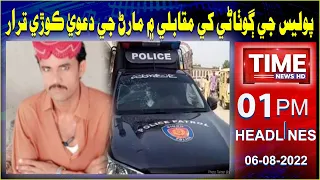 Time News Headlines 01 PM | 06 August 2022 | Sindhi News Headlines