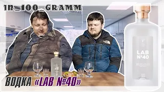 ВОДКА "LAB №40"