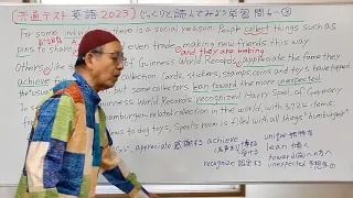 K23-6-3共通テスト英語2023じっくり読んでみよう学習　問6ー ③