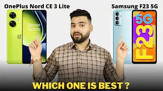 OnePlus Nord CE 3 Lite 5G vs Samsung Galaxy F23 5G - Full Comparison | Buy Or Not ??🤔