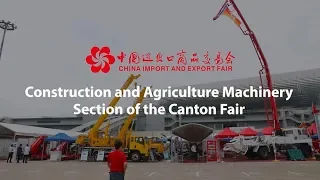 Construction and Agriculture Machinery Section of the Canton Fair