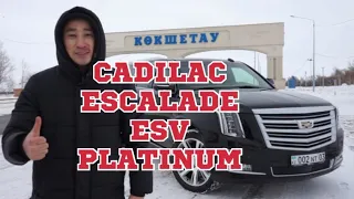 cadillac escalade esv platinum (long) на КЗ учете в Кокшетау