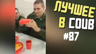 Лучшие приколы в COUB / #87 / Русская магия