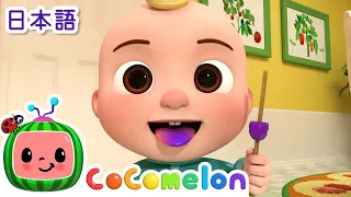 カラフルアイス ・ココメロン 日本語 - 幼児向け歌とアニメ ・CoComelon 日本語吹替版