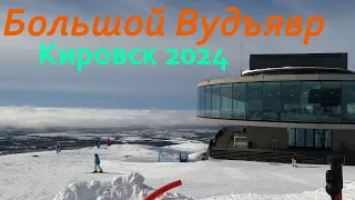 Большой Вудъявр 2024. г. Кировск #горныелыжи  #bigwood #кировск