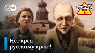 Сдача украинского зерна российскому государству – "Заповедник", выпуск 224, сюжет 1