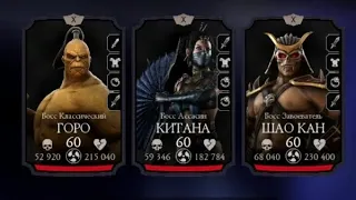 башня Черного дракона 1 круг 170 бой  #mk #mkmobile #mortalkombat