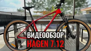 Полный видеообзор горного велосипеда Hagen 7.12 Carbon