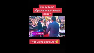 В шоу-бизе новая пара? Киркоров и Дава вместе на премии? 😳😳😳