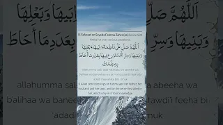 Salawat E Fatima Zahra (sa) (Recited by M.Iqbal)