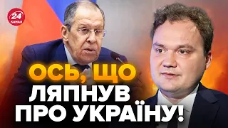 ❗️МУСІЄНКО: Лавров ЦИНІЧНО заявив про мир! ВИМОГИ шокують / Від "Цезаря Кунікова" – лише ПЛЯМА