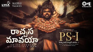 PS1 - Raachasa Maavaya Glimpse | 3rd Single | Mani Ratnam | AR Rahman | Subaskaran | Madras Talkies