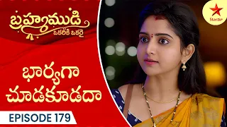 Brahmamudi - Episode 179 | Highlight | Telugu Serial | Star Maa Serials | Star Maa