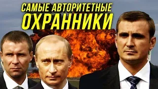 🔔Как Охранники Путина Приходят Во Власть/Золотов/Миронов/Дюмин