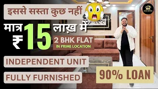 FLATS UNDER 15 LAKHS | FLATS NEAR BY METRO | FLATS IN DELHI | FLATS IN LOW BUDGET | FLATS ON LOAN