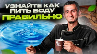 Невероятно: ошибка номер один, которую вы совершаете с водой! Узнайте как пить воду правильно