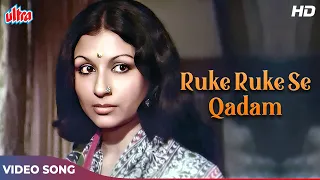 SAD SONG - Ruke Ruke Se Kadam - Lata Mangeshkar - Mausam Songs - Sharmila Tagore | Gulzar