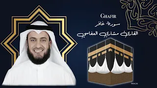 40 Ghafir Mishary Al afasy سورة  غافر مشاري العفاسي