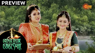 Beder Meye Jyotsna - Preview | 29th Nov 19 | Sun Bangla TV Serial | Bengali Serial