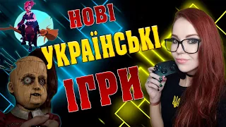 УКРАЇНСЬКІ ІГРИ, які ви пропустили! Огляд демо ігор: BOSORKA, SHERLOCK HOLMES AWAKENED, ERRA та ін