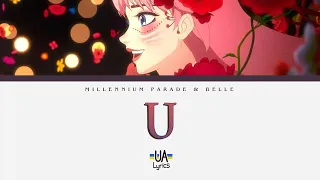 [UA Lyrics] millennium parade & Belle - U | [Kan/Rom/Eng/Ukr]