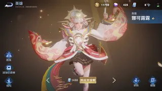 Honor of Kings New Nakoruru Costume/Skin S28