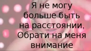 Настя Кудри и Александр Головин – Внимание ( Текст – Lyrics )