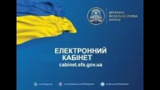 Вхід в електронний кабінет