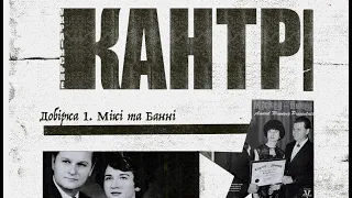 Музичний спадок українського кантрі 🌾 Ukrainian country music. Vintage vinyl mixtape. Vol.1