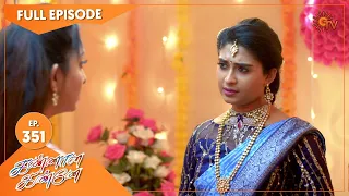 Kannana Kanne - Ep 351 | 23 Dec 2021 | Sun TV Serial | Tamil Serial