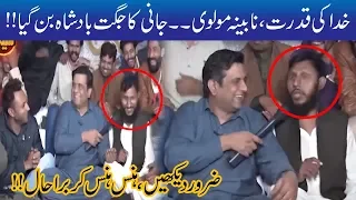 Kamal Talent!! Jani Ke Nabina Molvi Ne Jugat Mela Loot Liya!! | Seeti 42 | 30 Nov 2019