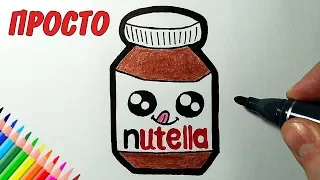 How to draw a cute nutella, drawings for children and beginners #drawings