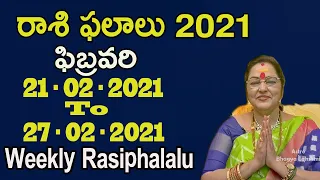 21-02- 2021 To 27-02-2021 | Weekly Horoscope February2021 | Vaara Phalalu 2021 | AstroBhaghyalakshmi