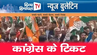 Divya Himachal TV, न्यूज़ बुलेटिन, 30 अप्रैल 2024