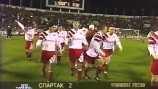 Спартак-Алания Золотой матч 16.11.1996 ФК Уткина