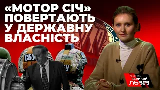 Епопея із власником-зрадником Богуслаєвим завершилася