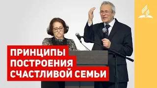 Принципы построения счастливой семьи – Мария и Яков Кулаковы | Адвентисты Подольска