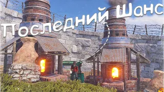 ПОСЛЕДНИЙ ШАНС! СОЛО ВЫЖИВАНИЕ ПЕРЕД ВАЙПОМ! на SUMMER RUST 210 Devblog! (раст 210/rust 210)