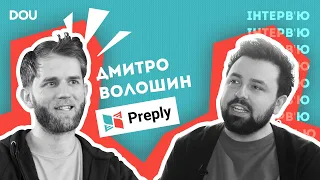 СТО Preply Дмитро Волошин — про шлях до 250 співробітників, найм інженерів у Європі й велику мрію