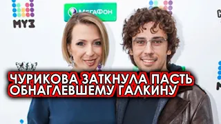 Чурикова заткнула пасть охамевшему Галкину за нападки! Часики тикают На самое посмотри